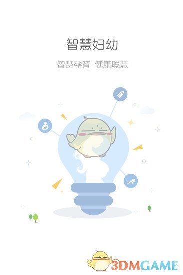 慧孕育图3