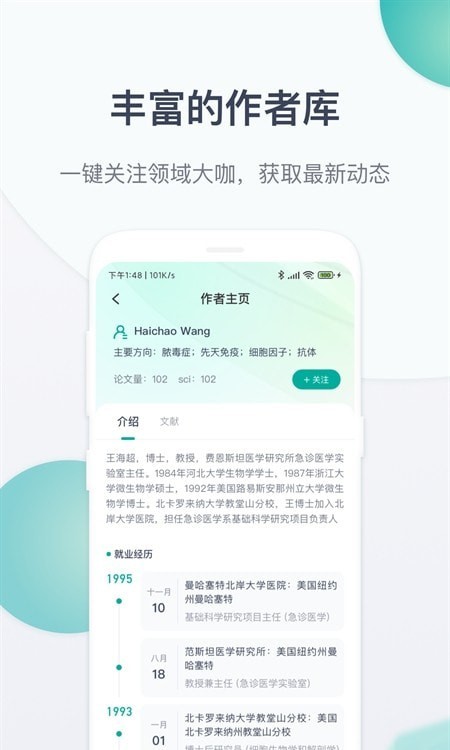 玉京医学图1