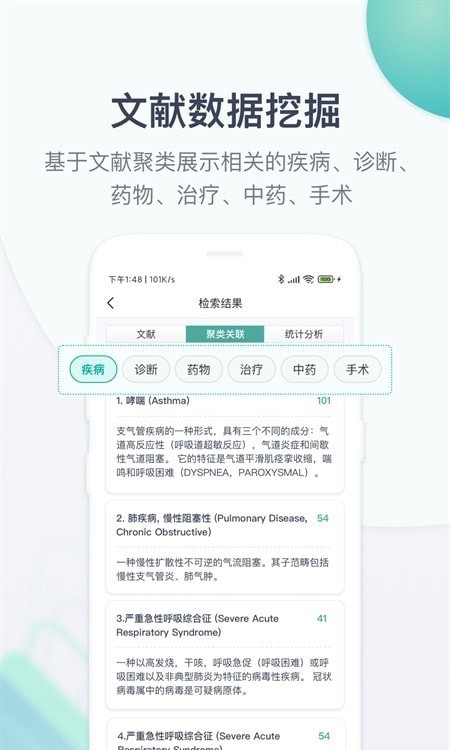 玉京医学图3