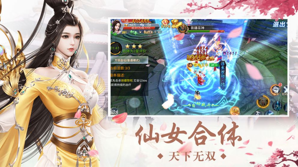 天书九歌手游