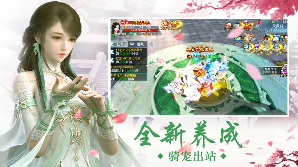 天书九歌手游