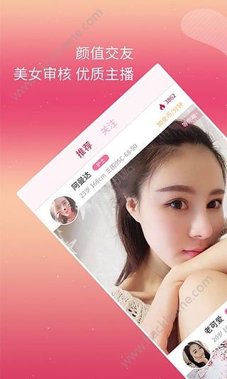 秘密恋人app手机版官方版下载图3