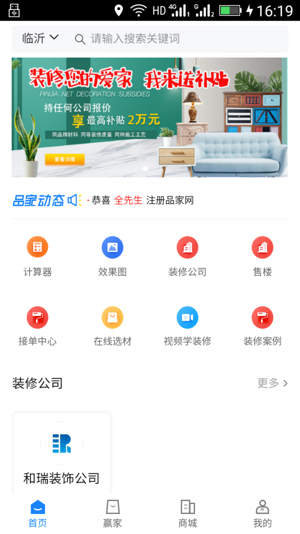 和房通图2