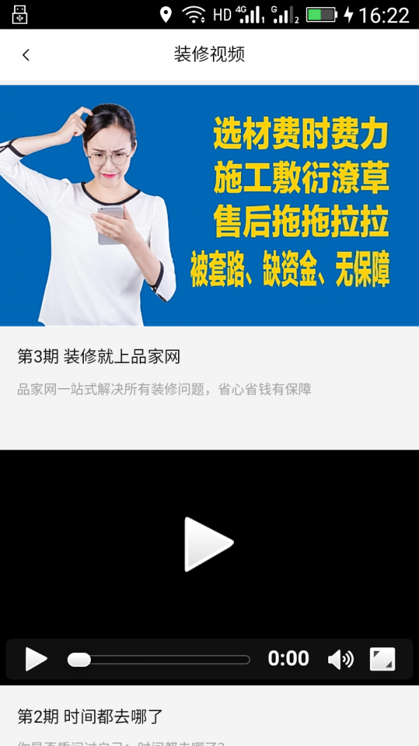 和房通图3