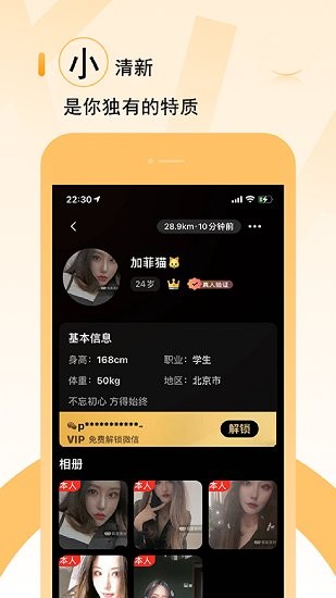 小猪佳缘最新版图2