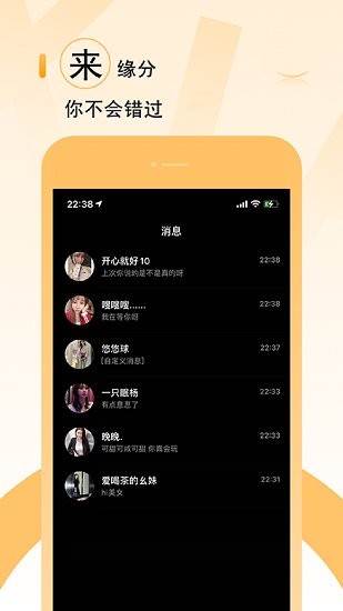 小猪佳缘最新版图3