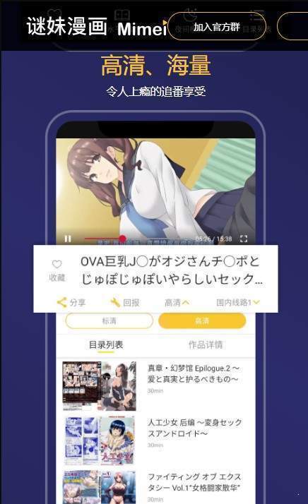 mimeiapp谜妹漫画图3