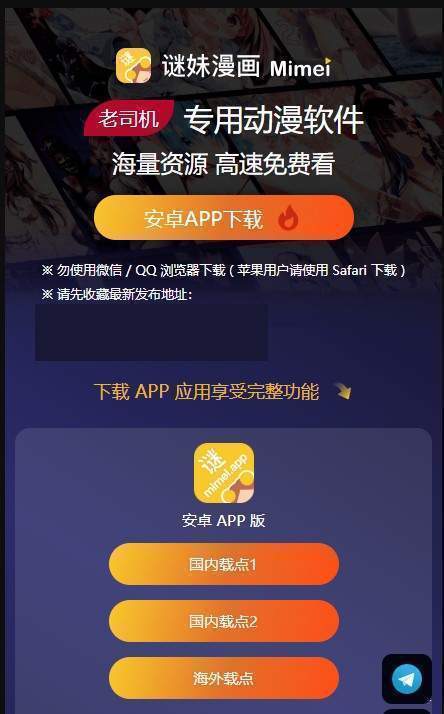 mimeiapp谜妹漫画图5