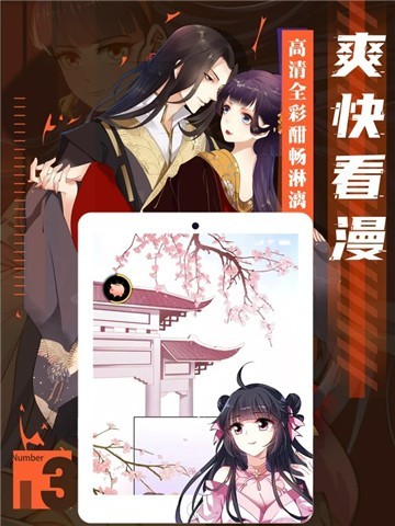 后羿漫画最新版图2