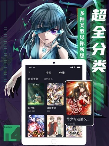 后羿漫画最新版图3