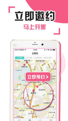 约玩喵app图5