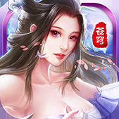 幽冥仙帝红包版