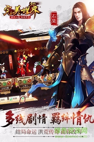 完美世界3D