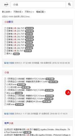 吴签磁力最新版图1