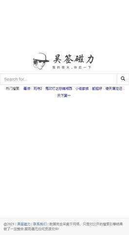 吴签磁力最新版图3