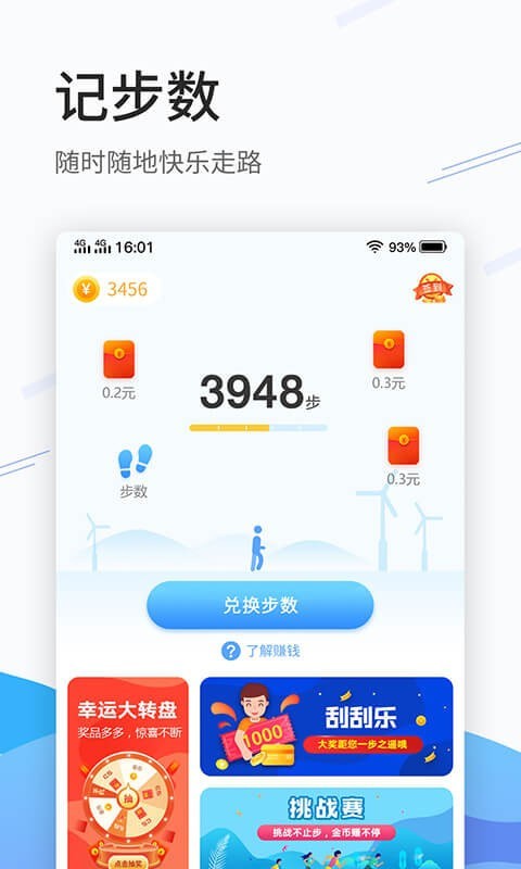 步数乐图1