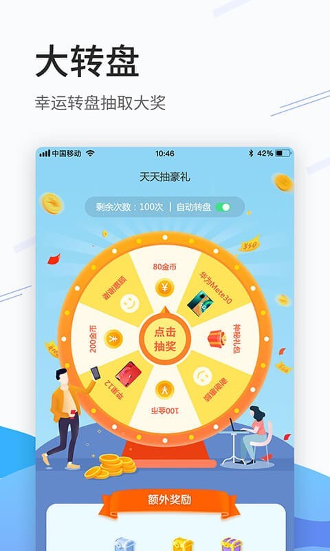 步数乐图3