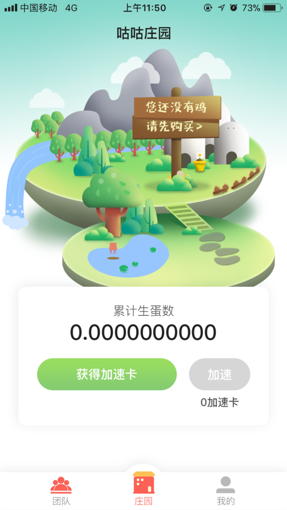 咕咕养鸡官方版图4