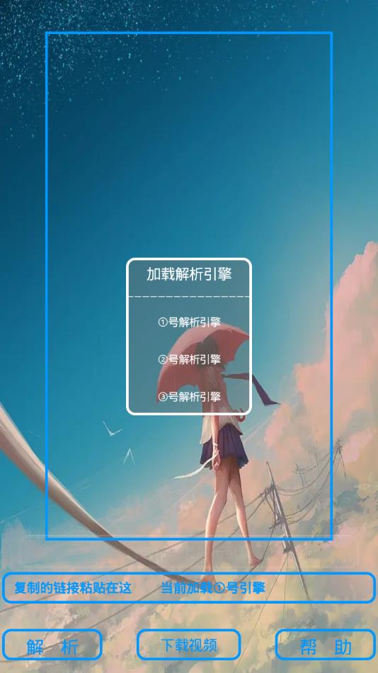 青山解析app