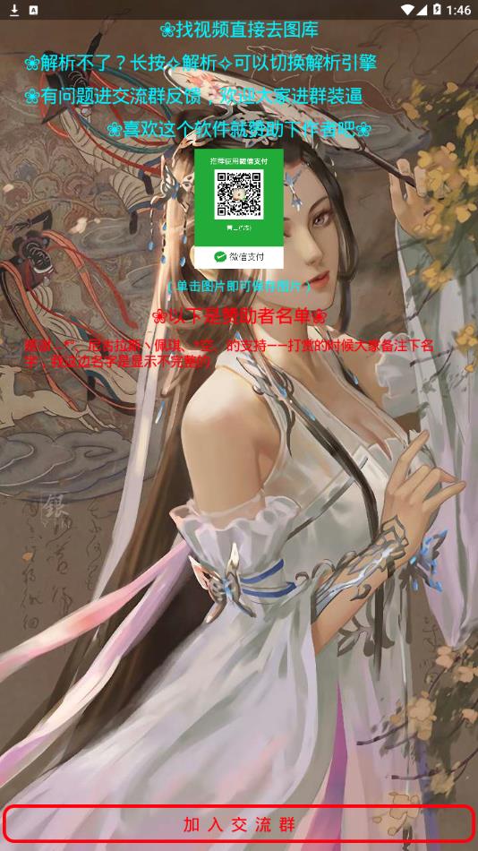 青山解析app