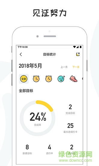 小目标软件图3