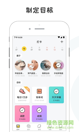 小目标软件图1