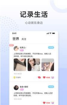 乌拉交友最新版图1