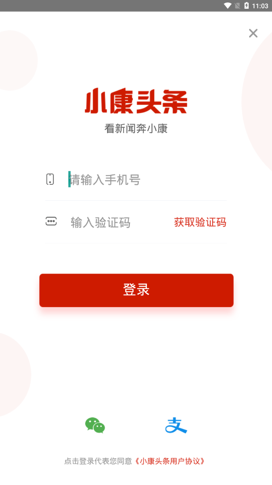 小康头条图3