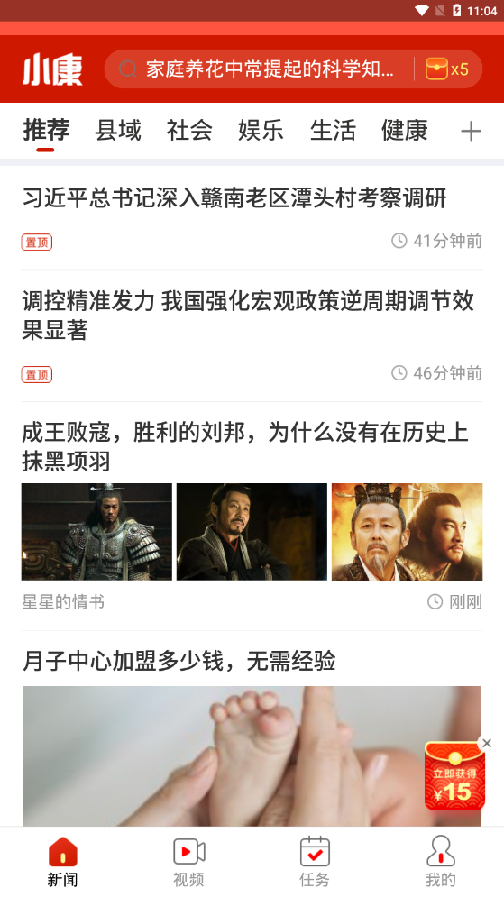 小康头条图1