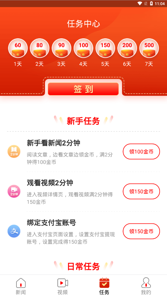 小康头条图2