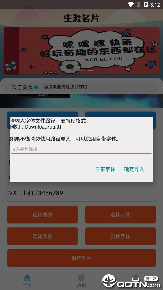 生涯名片图2