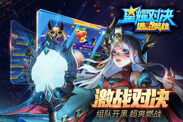 星耀对决最新版图3