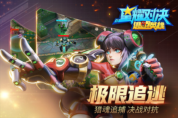 星耀对决最新版图5