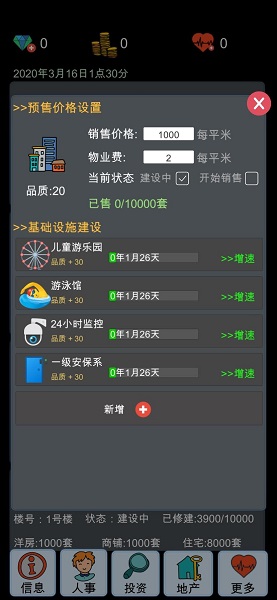 模拟经营地产大亨免费版图1