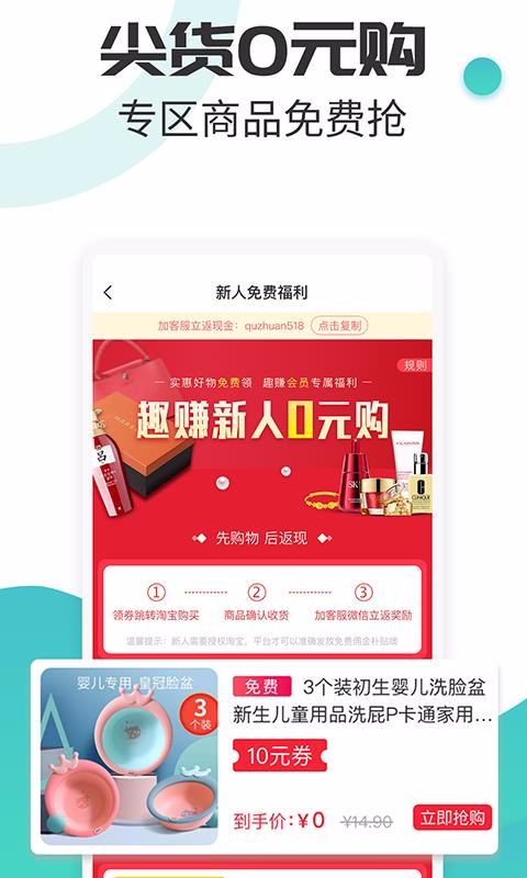 趣赚商城图1