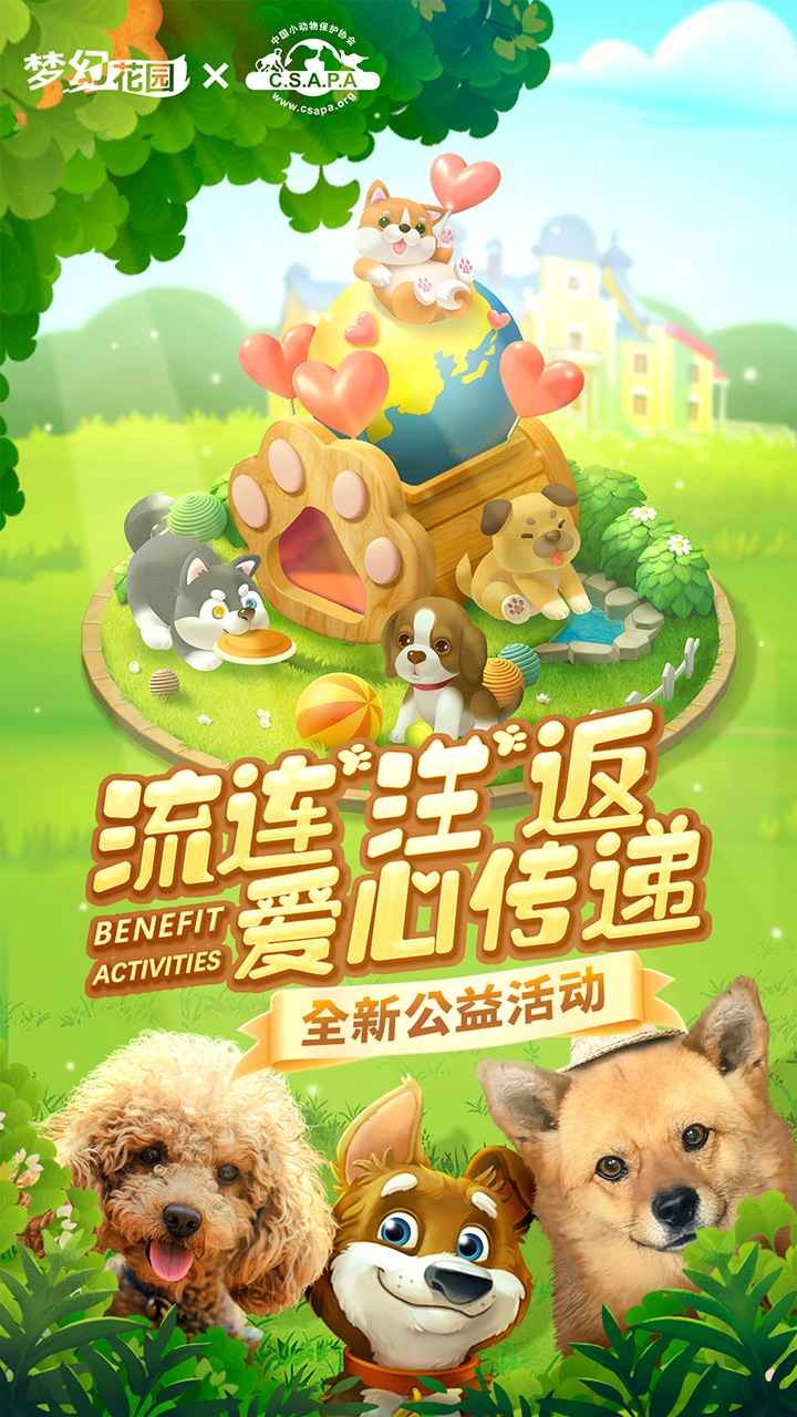 梦幻花园破解版无限星无限金币版图5