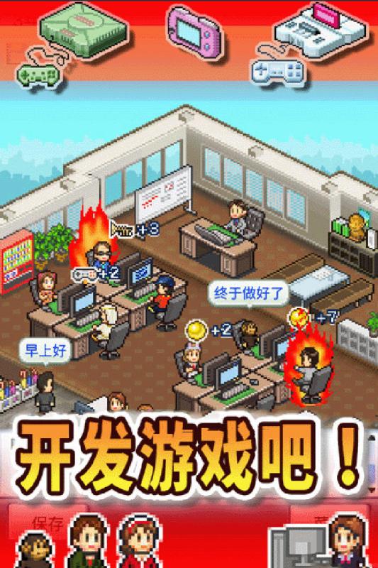 游戏开发物语图2