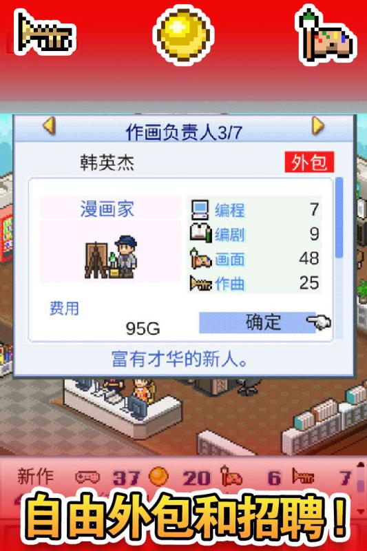 游戏开发物语图3