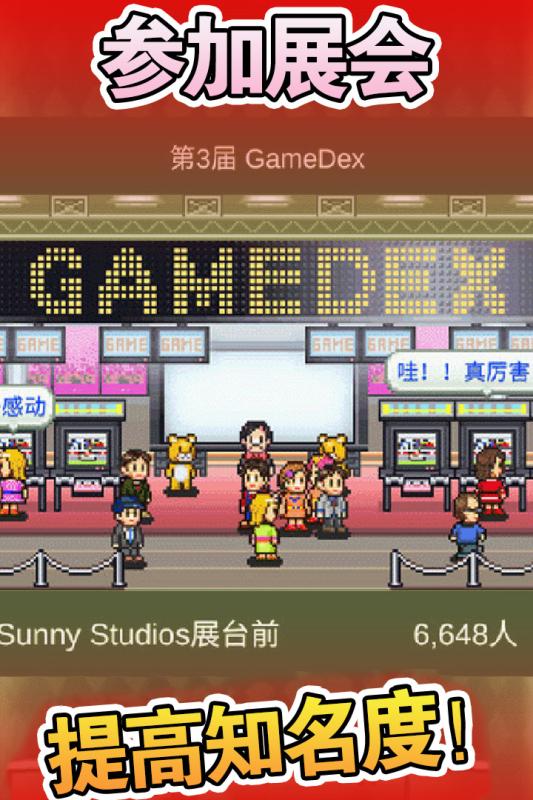 游戏开发物语图4
