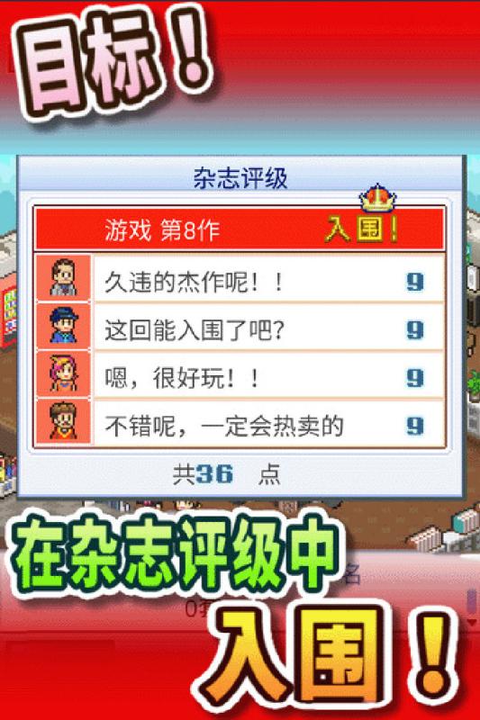游戏开发物语图5