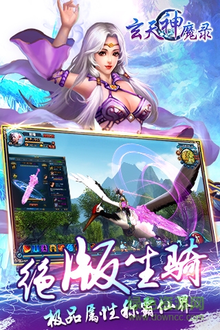玄天神魔录手游官方版安卓版下载