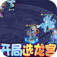 梦回西游记变态版下载