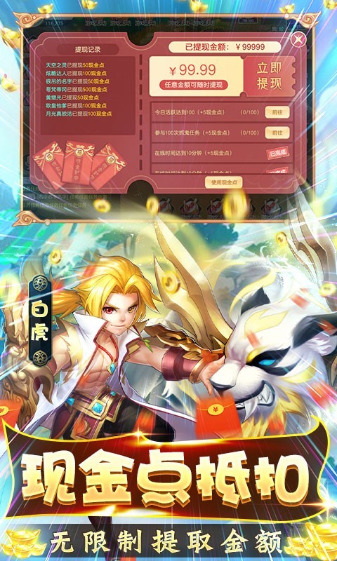 梦回西游记变态版下载