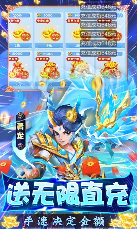 梦回西游记变态版下载