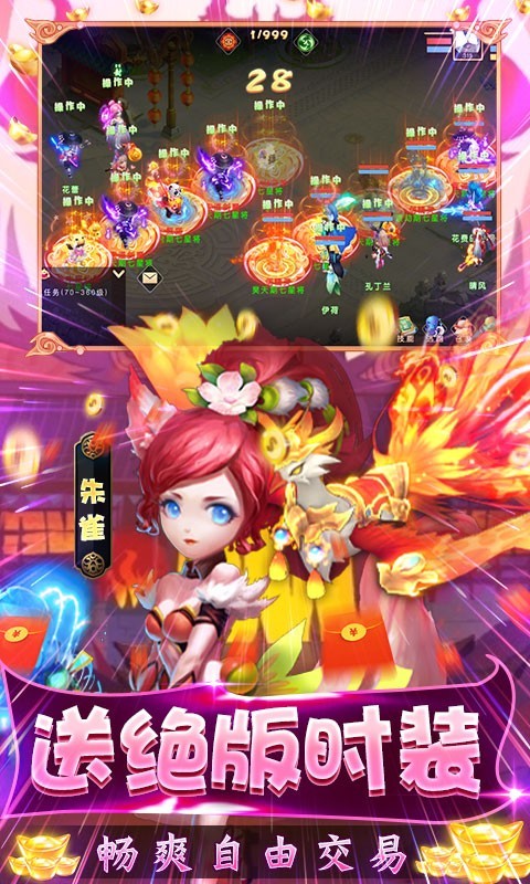 梦回西游记变态版下载