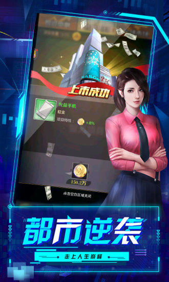 趣炫星际起源之原来是总裁游戏图1