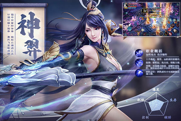 五行降妖师内部玩家版下载图3