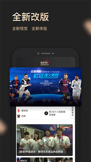 央视体育app图1