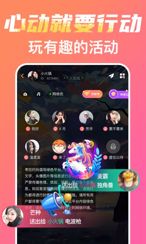 考拉约玩 最新版图3