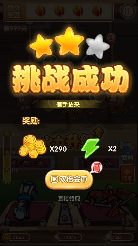 全民游乐场手游图1